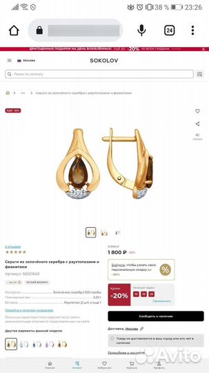 Серьги и кольцо новые