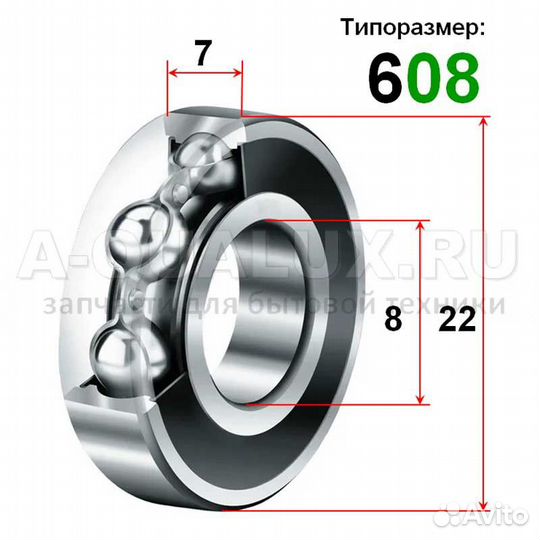 BRG034UN Подшипник 608 для стиральной машины (8*22
