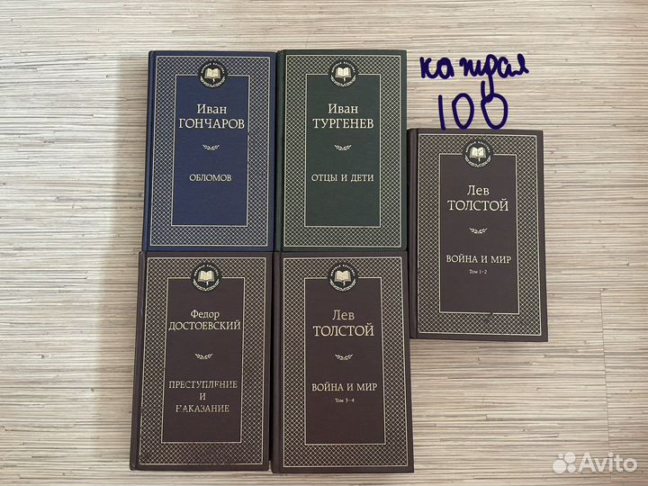 Мировая классика книги