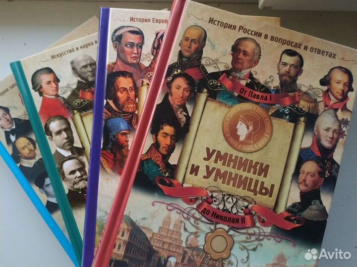 Умнмки и умницы. ю.Вяземский