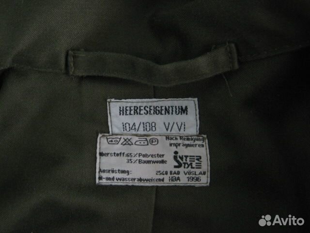 Парка Бундесвер