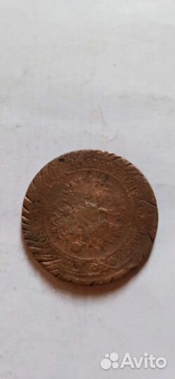 Царские монеты