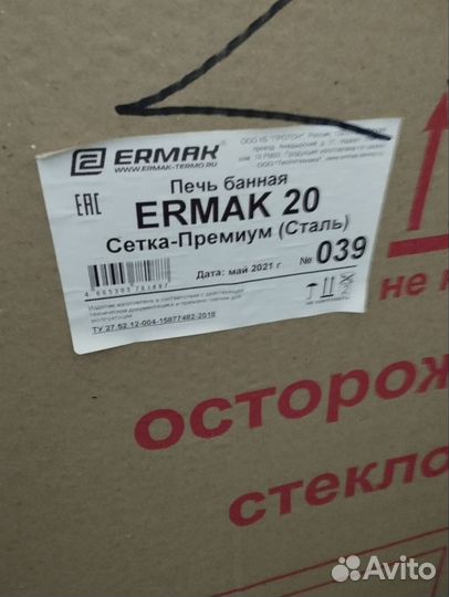 Каминная печь