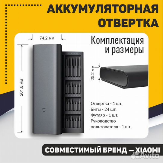 Mijia Electric Screwdriver 24in1