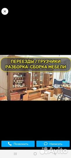 Грузоперевозки