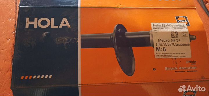 Стойки на Hyundai Tucson