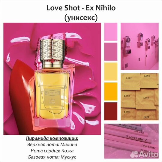 Парфюм Elizabeth Arden, Fendi, Ex Nihilo, Kenzo