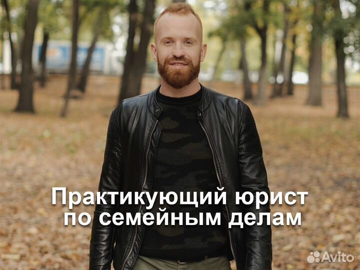 Юрист по семейным спорам, Юрист, Алименты, Развод