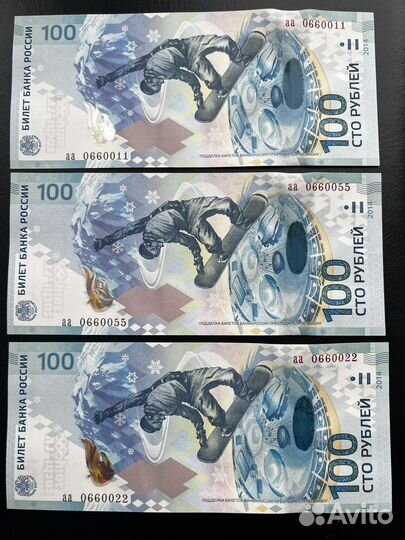 Банкнота 100 рублей Сочи 2014