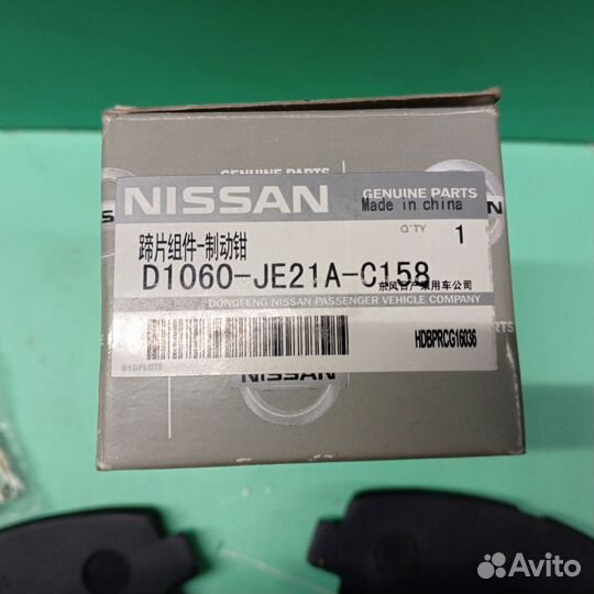 Колодки тормозные Ниссан D1060JE21A