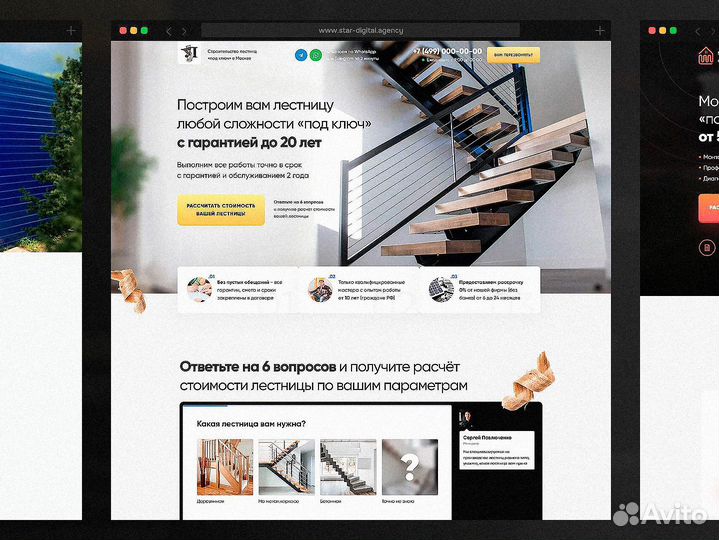 Разработка продающих сайтов