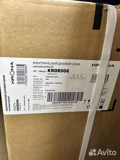 Krona sera 60 iv новый запечатан Эл.дух.шкаф