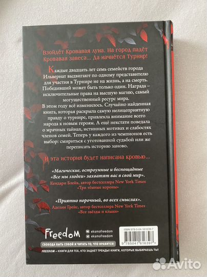 Все мы злодеи