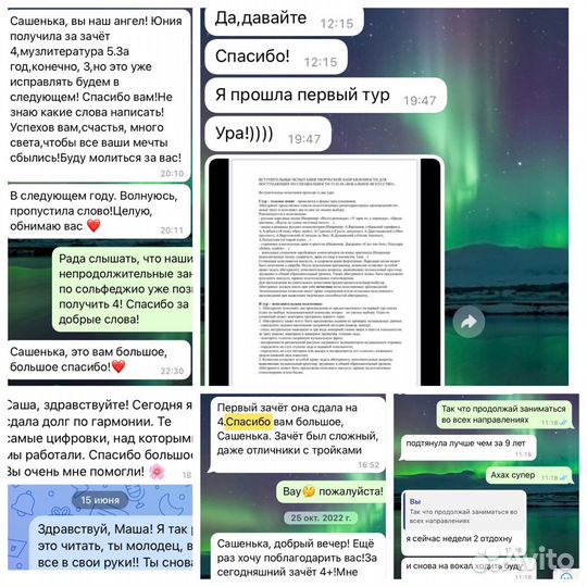 Педагог по вокалу, фортепиано, сольфеджио, музыке