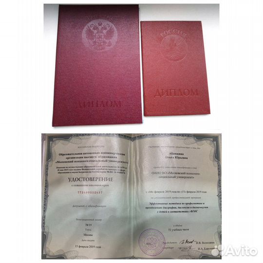 Логопед/Подготовка к школе