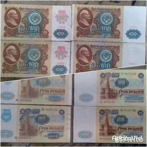 Банкноты России