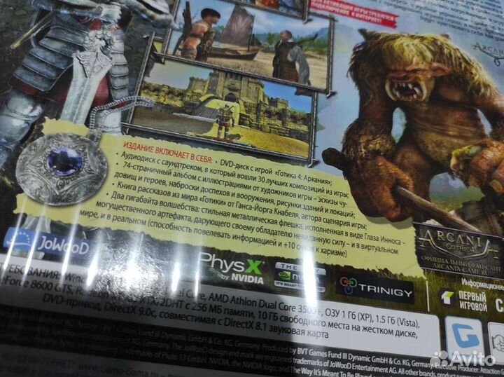 Готика 4 коллекционное издание