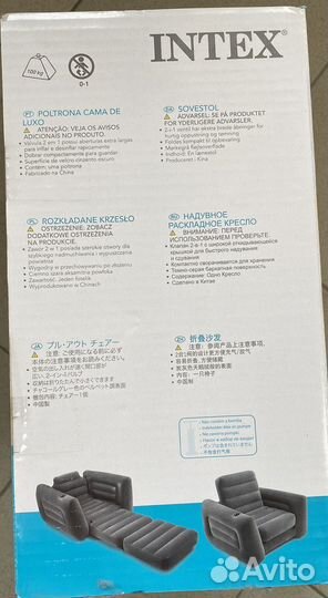 Кресло кровать 66551 intex