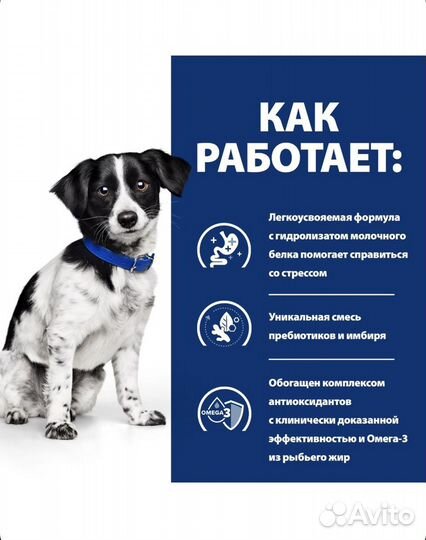 Корм Hill's Prescription Diet i/d Stress Mini