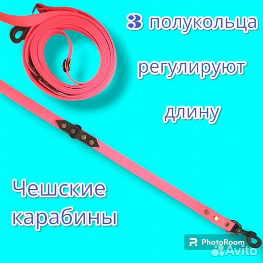 Поводок-перестёжка из биотана