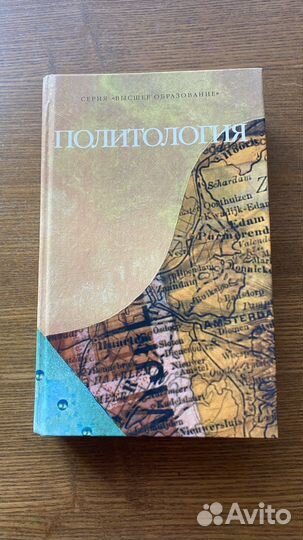 Политология В.П.Пугачев