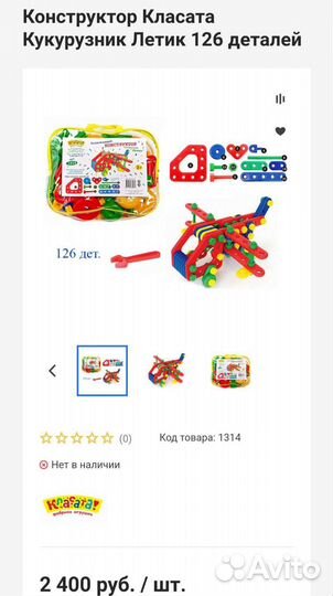 Развивающие игрушки пакетом