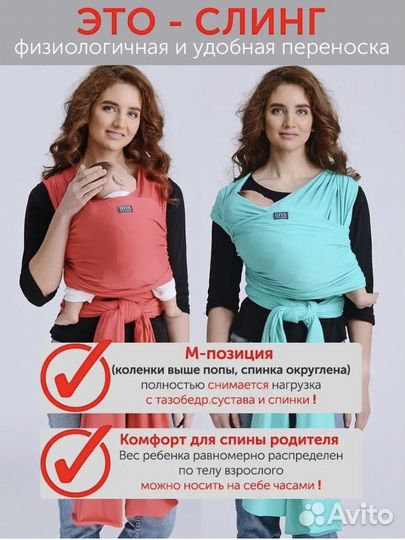 Слинг шарф трикотажный