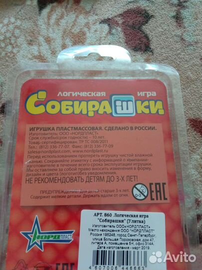 Головоломка