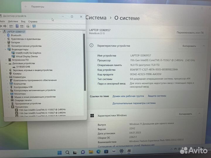 Ноутбук, Huawei MateBook D 15