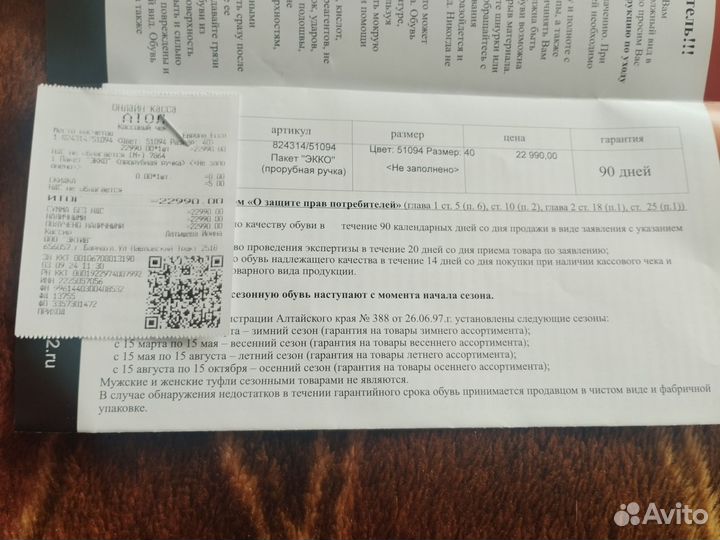 Обувь для жизни ecco