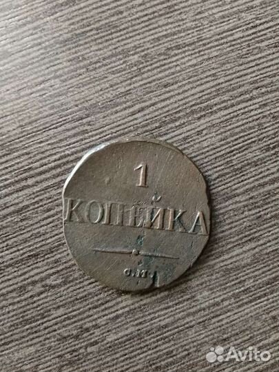 1 копейка 1798г и 1800г