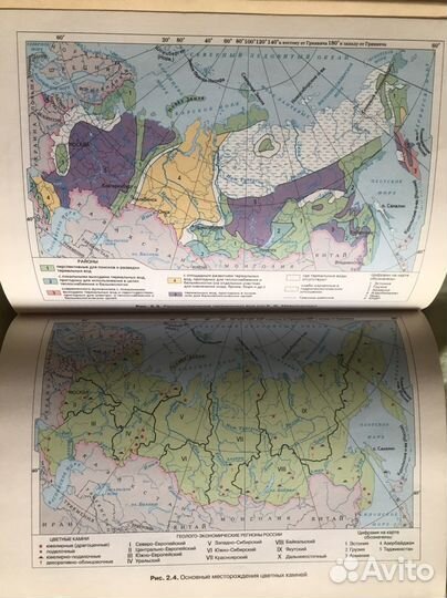 Экономическая и социальная география России