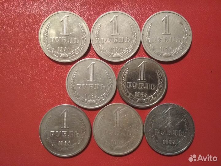 1 рубль СССР