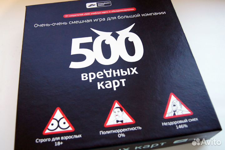 Игра настольная 500 вредных (злобных) карт
