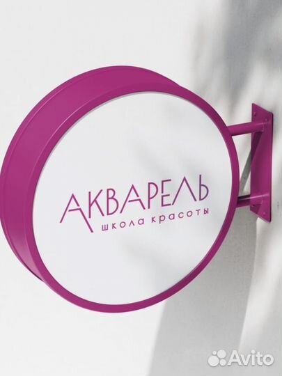 Администратор салона красоты