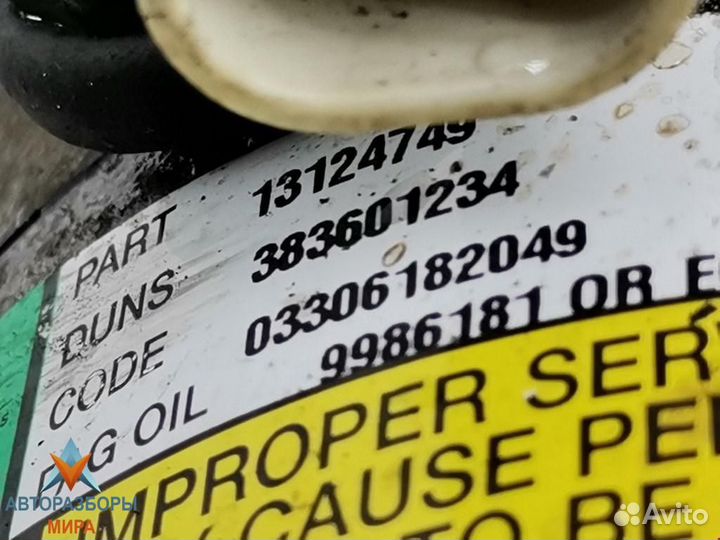 Компрессор кондиционера Opel Astra G 2006 93168626