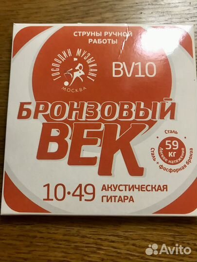 Струны для Акустической, Классической-нейлон гитар