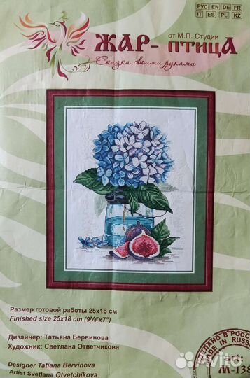 Набор для вышивания крестом