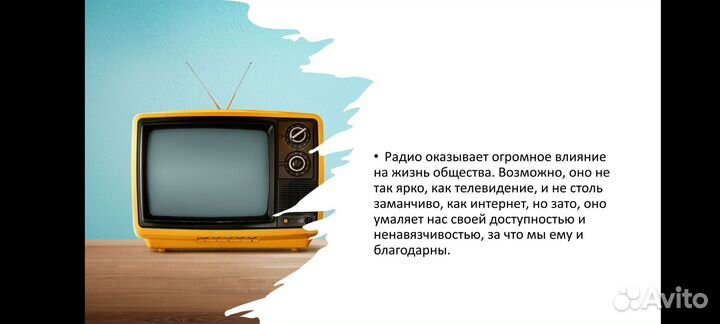 Прензинтация