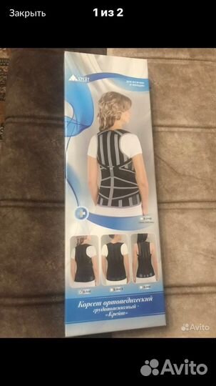 Корсет корректор осанки