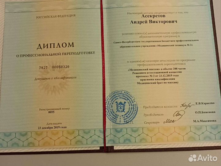 Массаж и лфк на дому у пациентов детям и взрослым