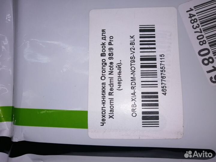 Чехол-книжка Xiaomi Redmi Note 9S/9Pro