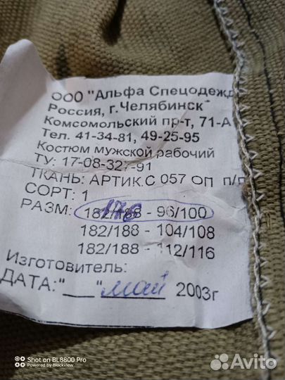 Костюм сварщика летний