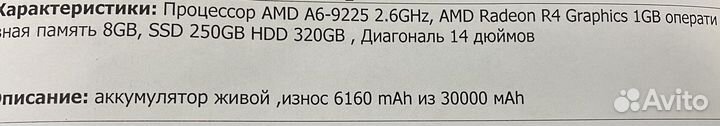 Ноутбук lenovo, SSD 250gb, RAM 8gb (на Дмитриева)