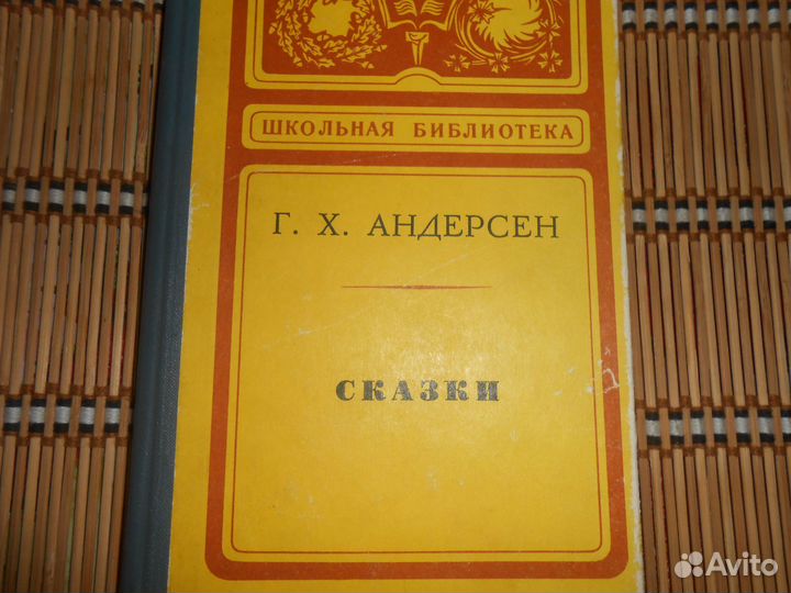 Андерсен сказки