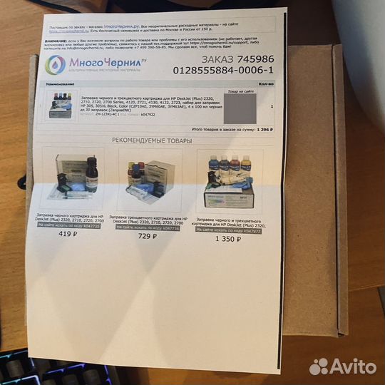 Мфу струйное HP DeskJet 2720 All-in-One