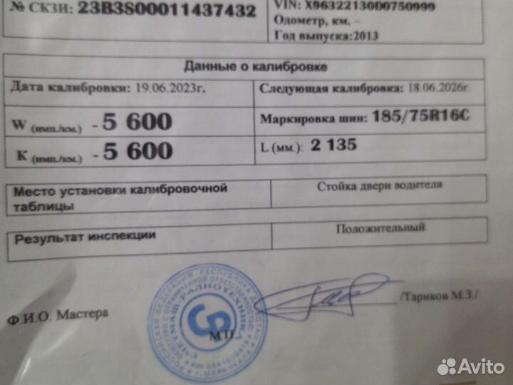 Тахограф с скзи бу