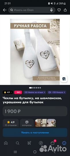 Свадебные аксессуары на стол