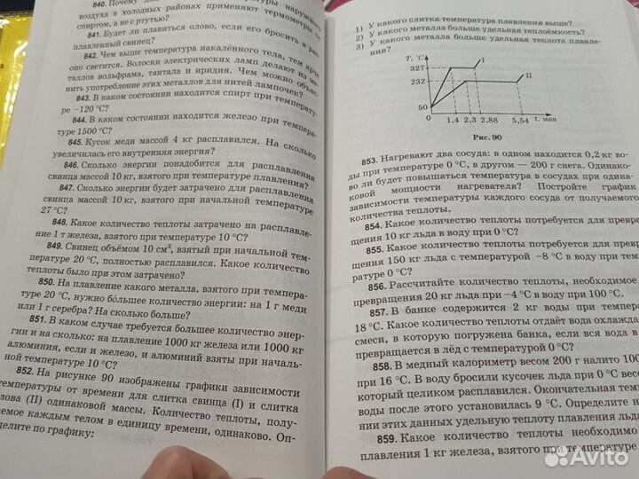 Сборник задач по физике 7 9 класс перышкин