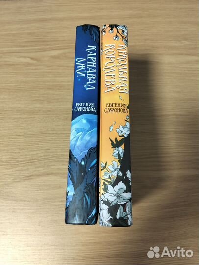 Карнавал лжи кукольная королева комплект